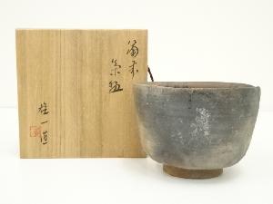 備前焼　山本雄一造　茶碗（共箱）